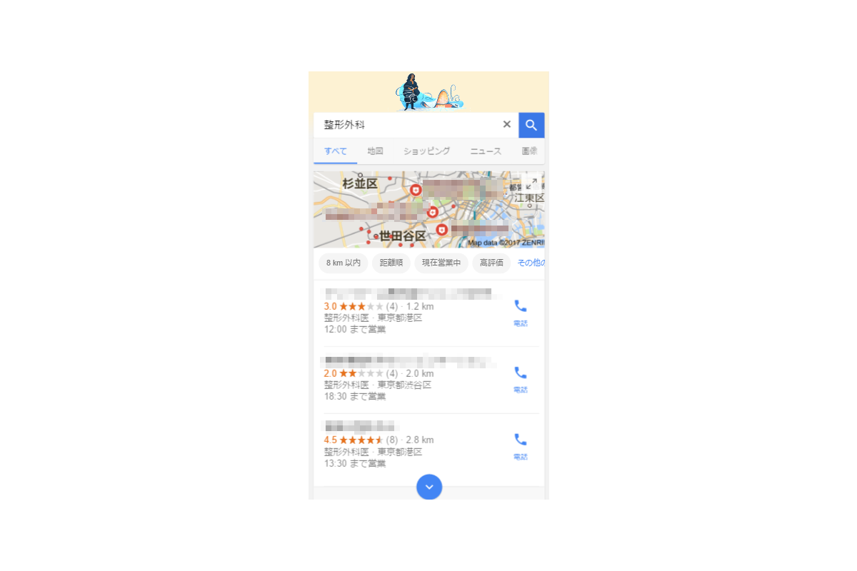 Googleの検索結果の通話アイコンに困っている 株式会社yolx Googleの検索結果の通話アイコンに困っている 株式会社yolx
